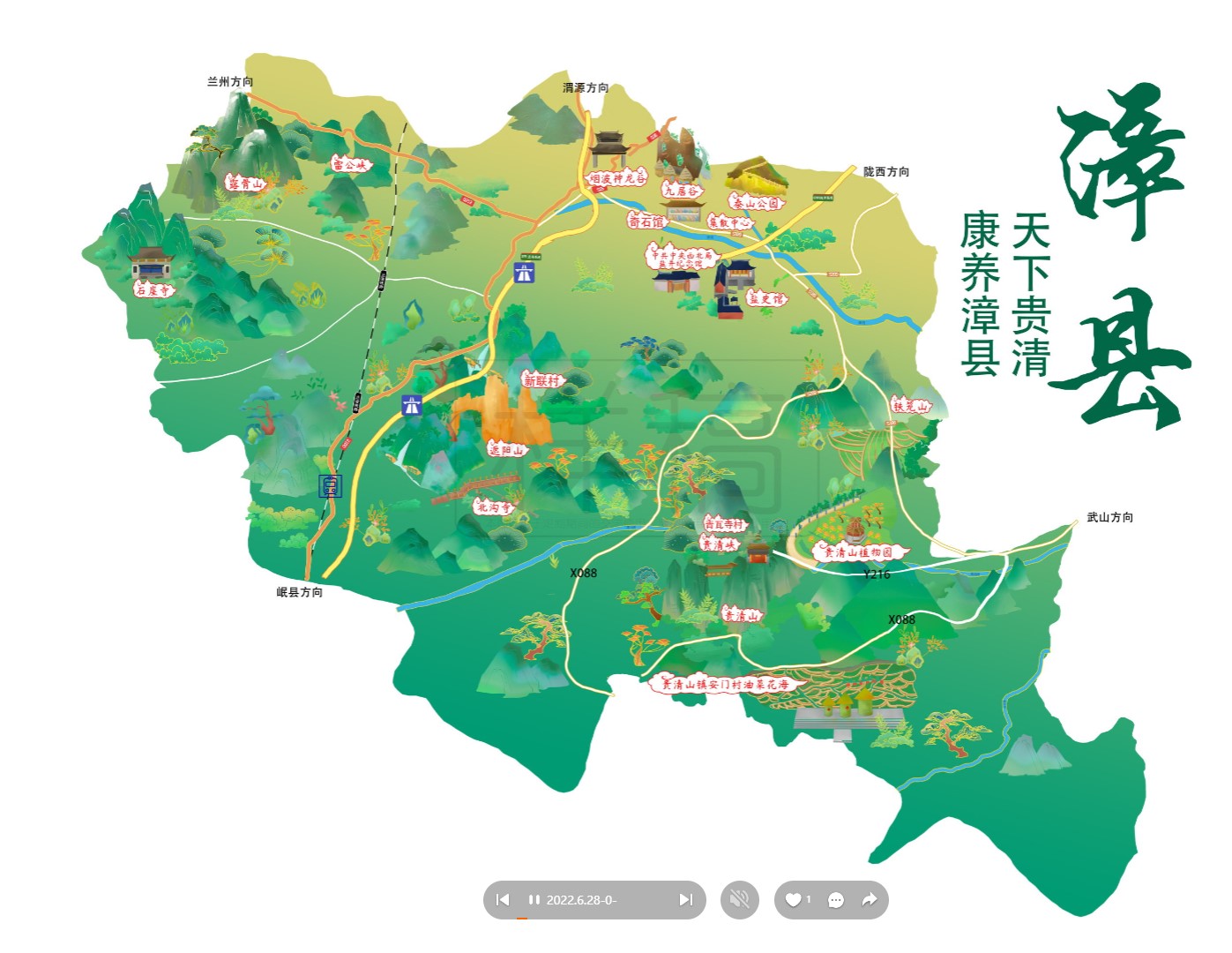 西秀漳县手绘地图